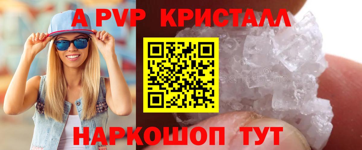Alpha-PVP СК Сызрань