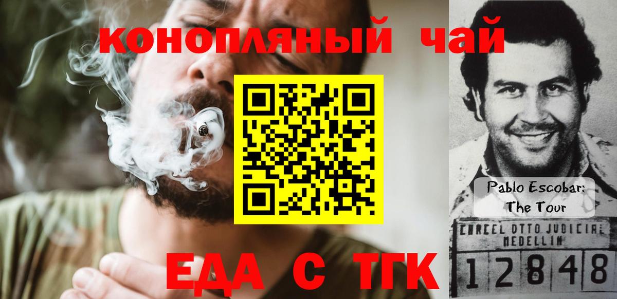 Сызрань  Еда ТГК марихуана  Вход с VPN 