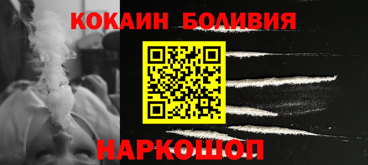 Кокаин  Вход с VPN  COCAIN 97%  купить   COCAIN 98%  Сызрань 