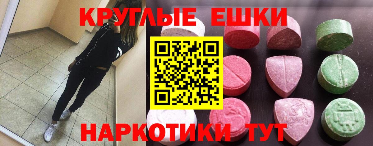 Экстази  Ecstasy круглые  Экстази Cube  Вход с VPN  blacksprut ONION  Сызрань 