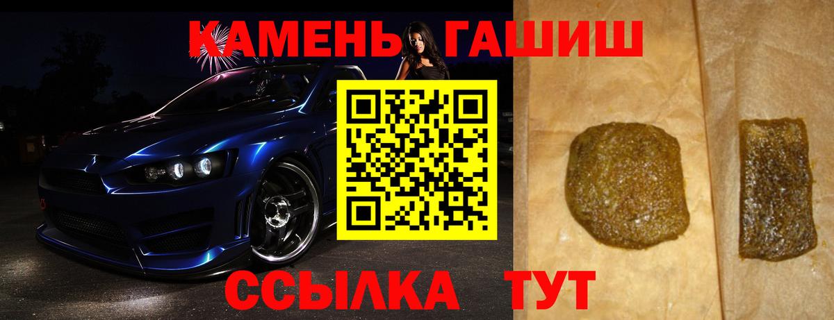 Гашиш 40% ТГК  Вход с VPN  Сызрань  ГАШИШ ice o lator 