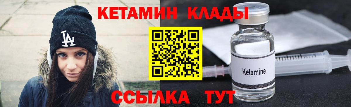 Кетамин VHQ  Вход с VPN  Сызрань 
