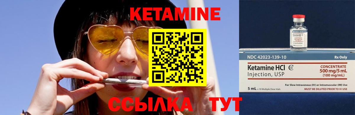 Кетамин ketamine Сызрань