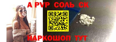 спайс Конаково