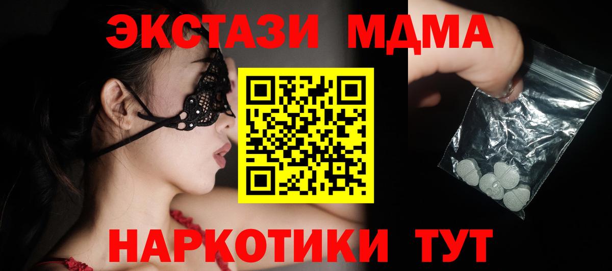 МДМА VHQ  Вход с VPN  Сызрань  MDMA молли 