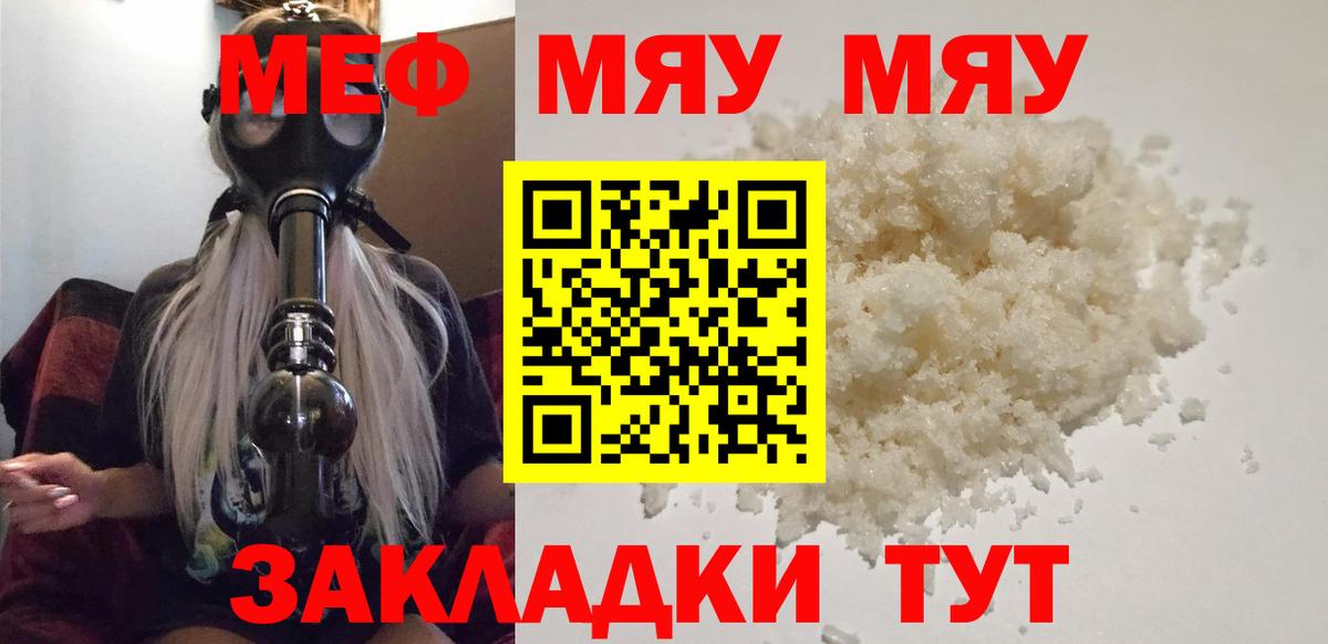 Мефедрон mephedrone  Вход с VPN  наркота  Сызрань 