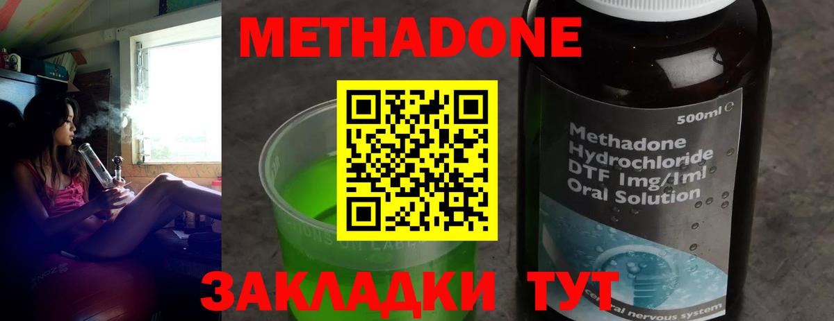 Сызрань  МЕТАДОН кристалл  Вход с VPN 