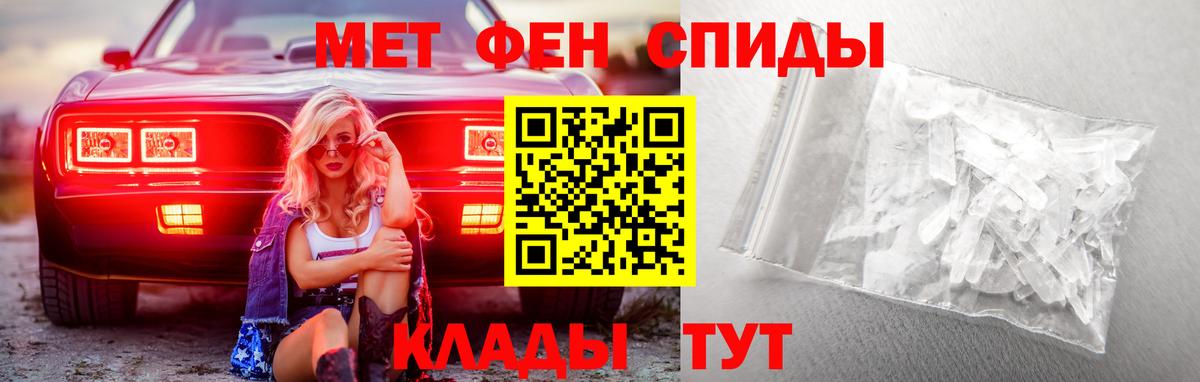 Первитин  МЕТАМФЕТАМИН пудра  Вход с VPN  Сызрань 