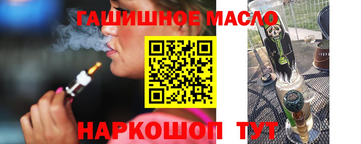 Дистиллят ТГК жижа  OMG   купить наркоту  Сызрань  Вход с VPN 